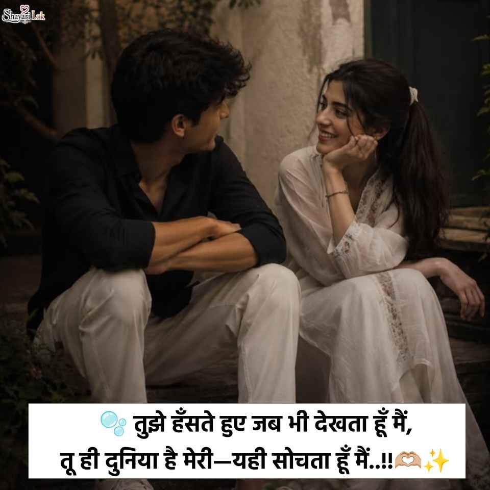 Best 2 Line Love Shayari