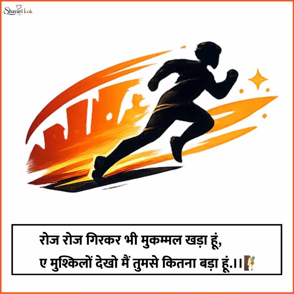 Hard Work Motivational Shayari