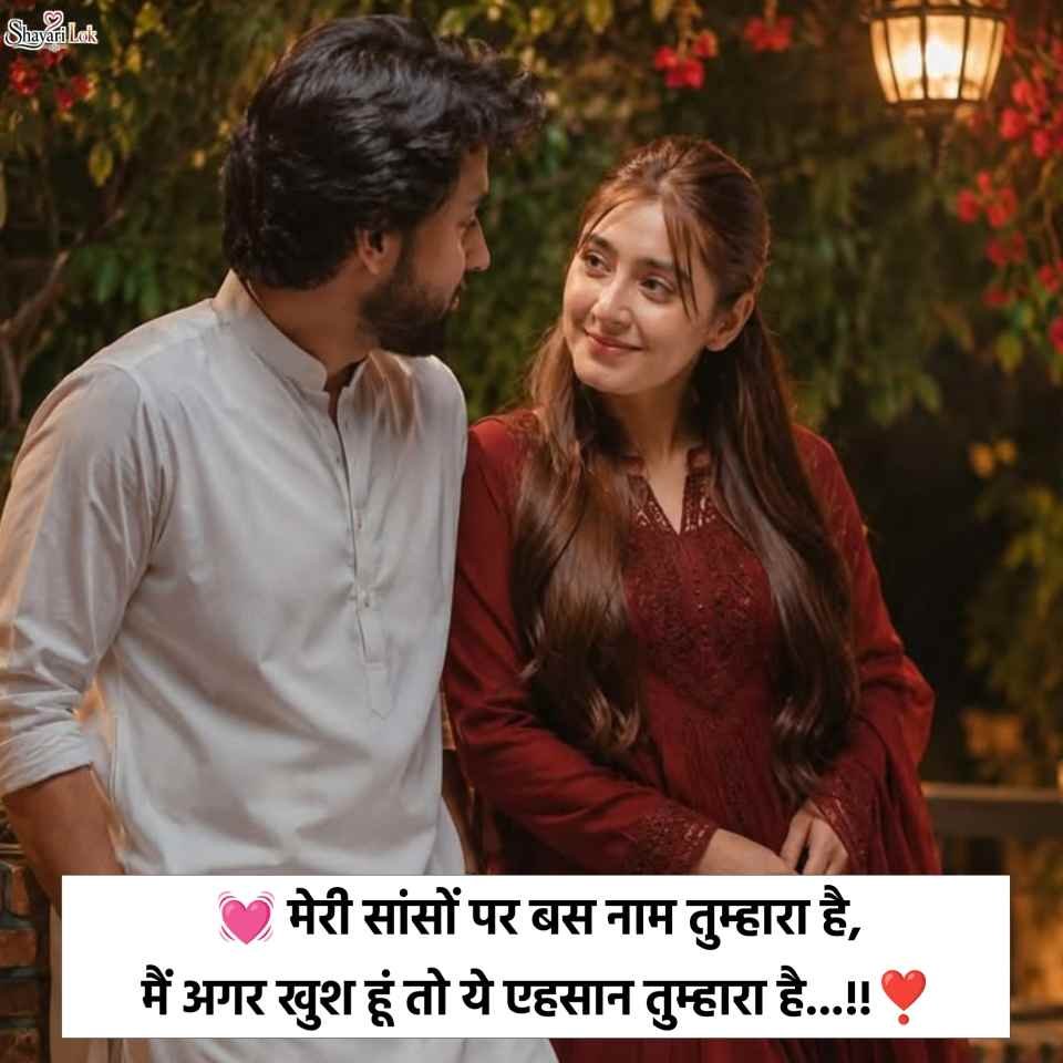Heart Touching Love Shayari 