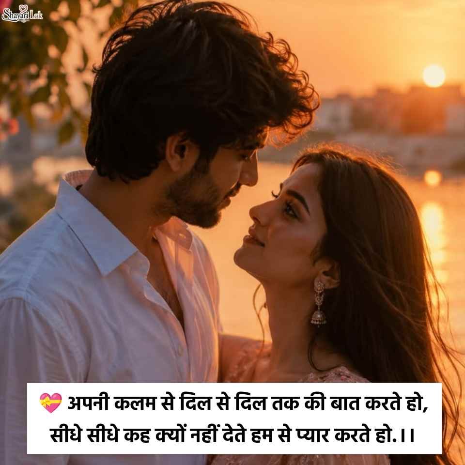 Love Shayari for Boyfriend