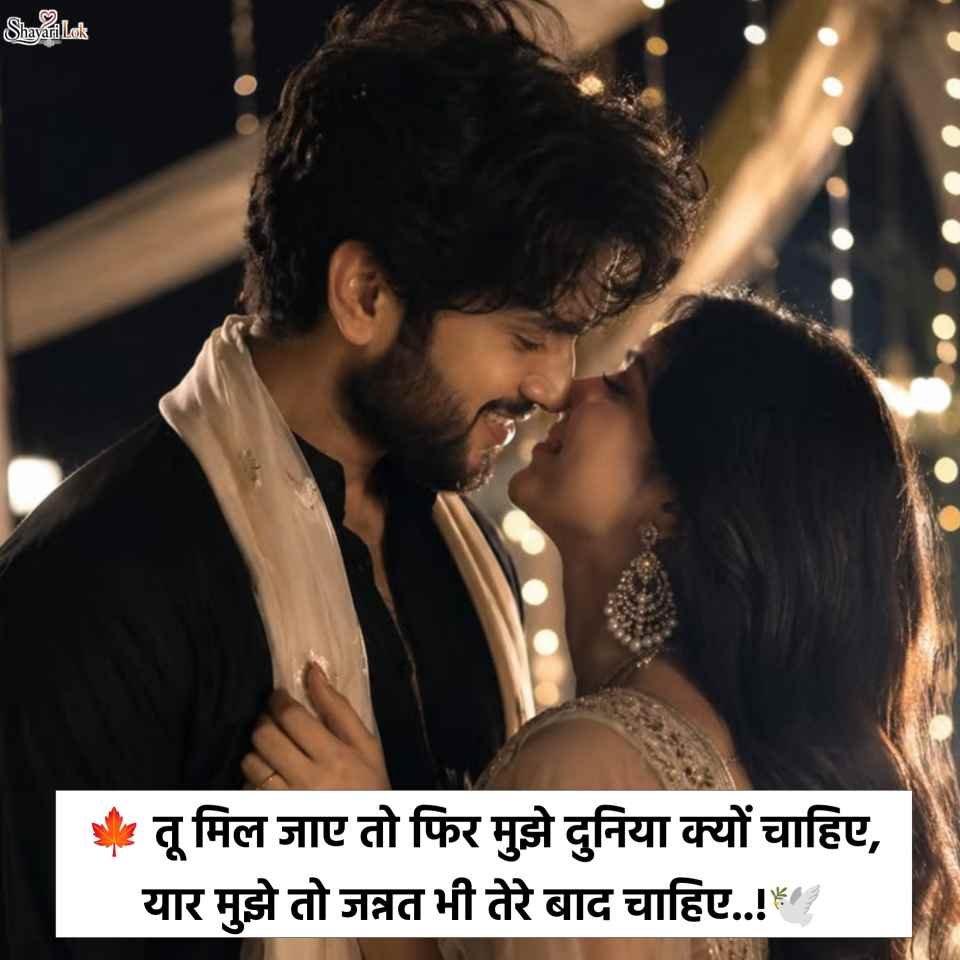 Love Shayari for Girlfriend