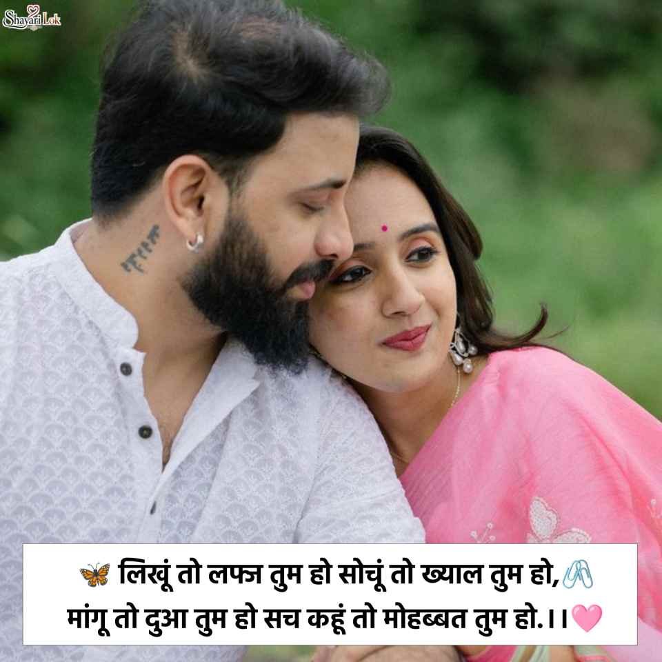True Love Shayari in Hindi