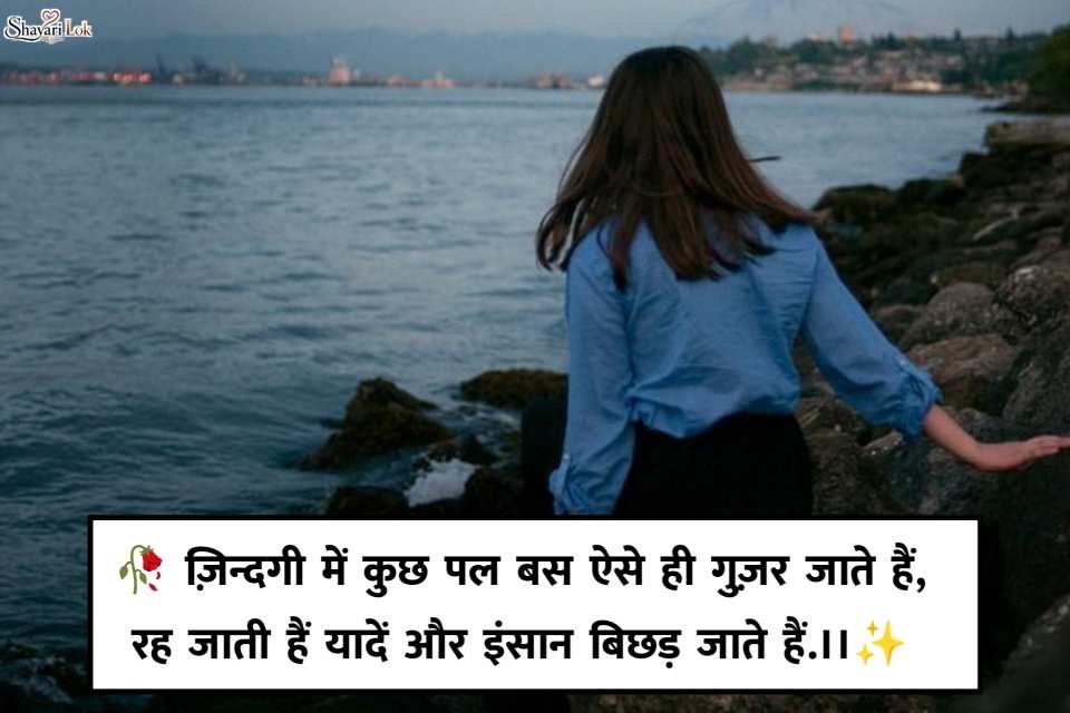 2 Line Breakup Shayari in Hindi