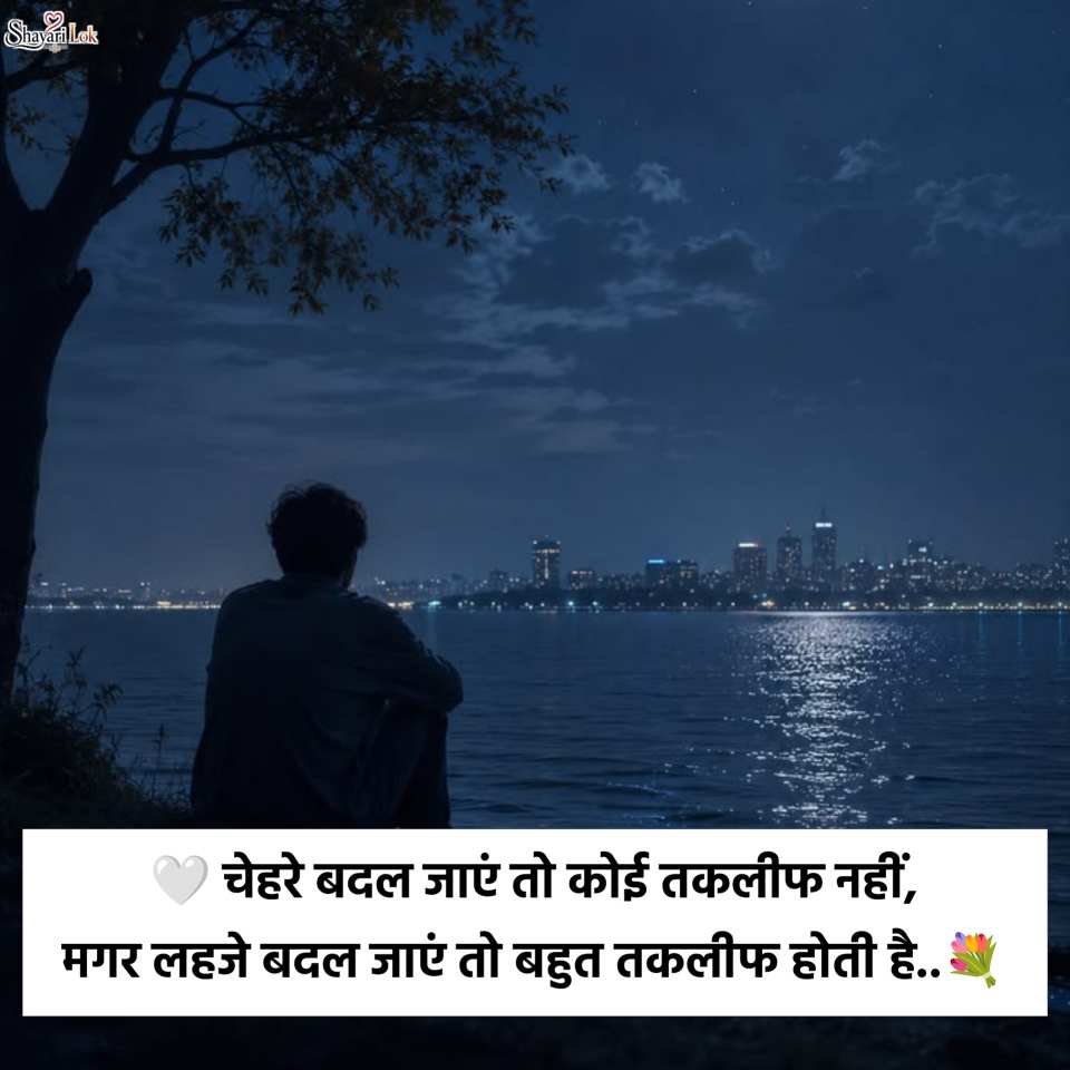2 Line Sad Shayari