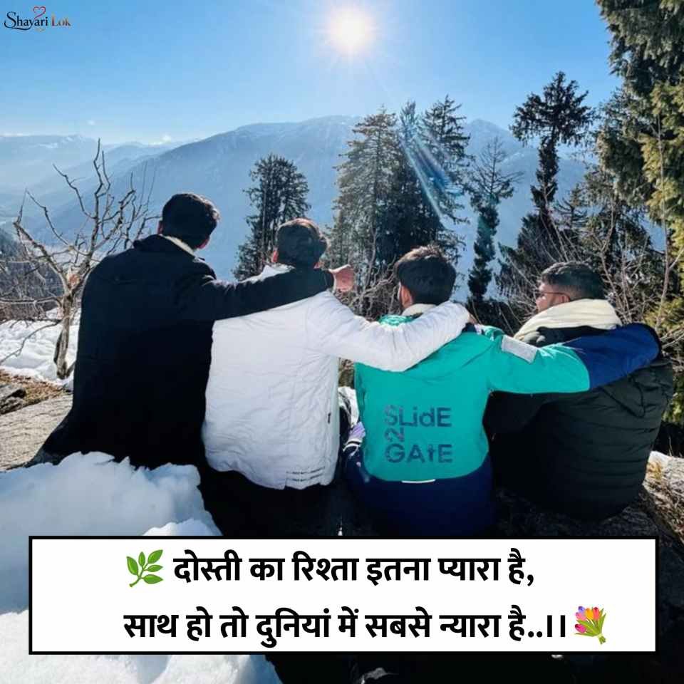 2 Line Shayari For Friend