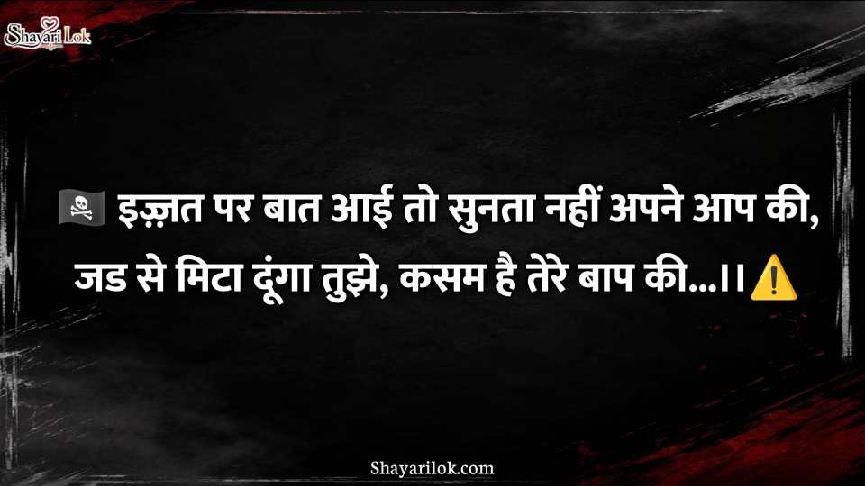 Badmashi Shayari in Hindi