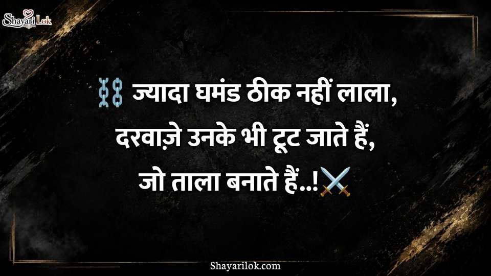 Best Badmashi Shayari in Hindi
