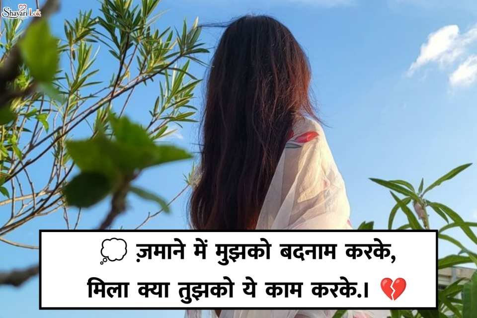 Best Breakup Shayari
