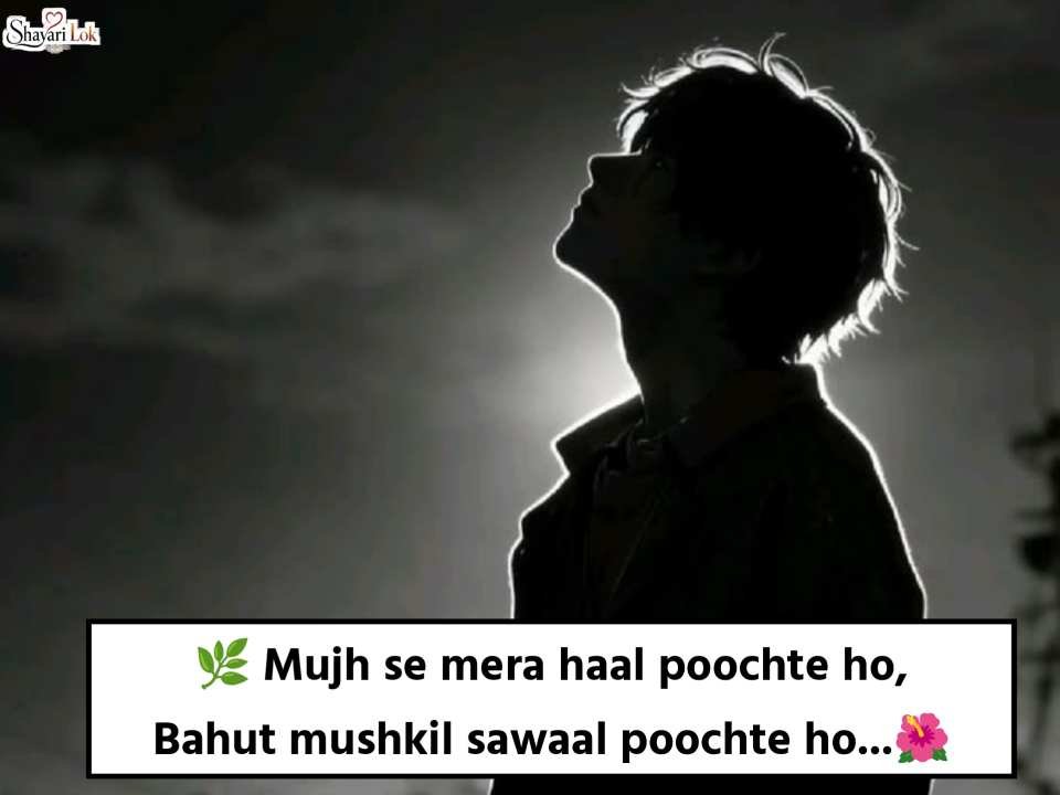 Best Sad Shayari in English