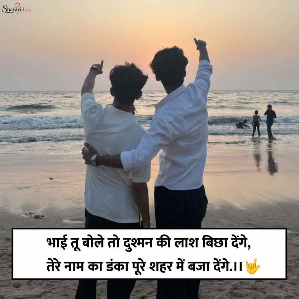 Best Shayari For Best Friend
