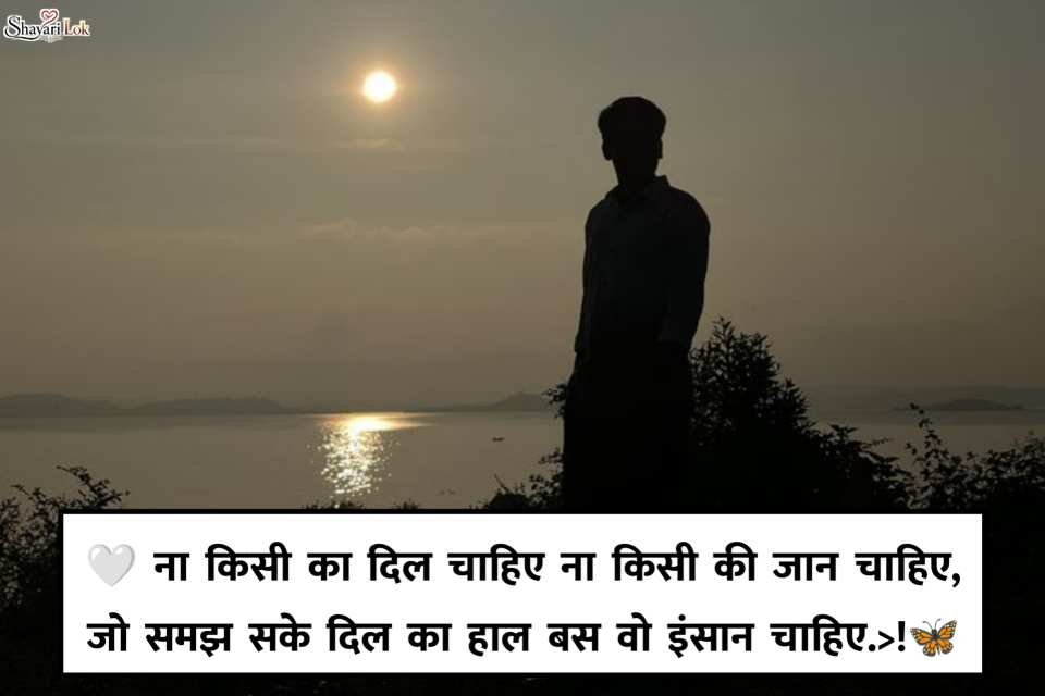 Breakup Shayari 2 Line