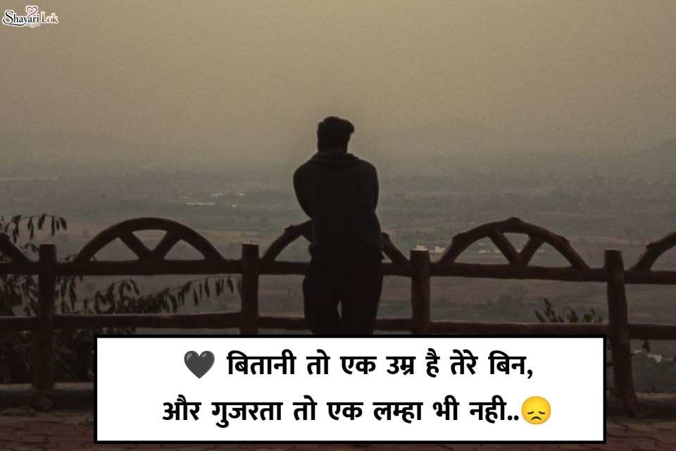 Breakup Shayari for Instagram