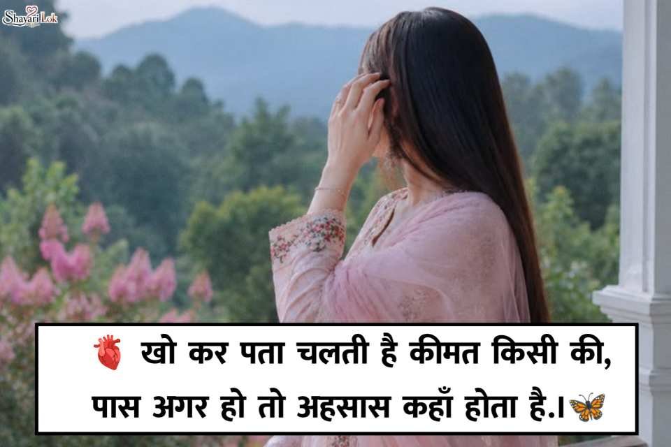 Breakup Shayari in Hindi