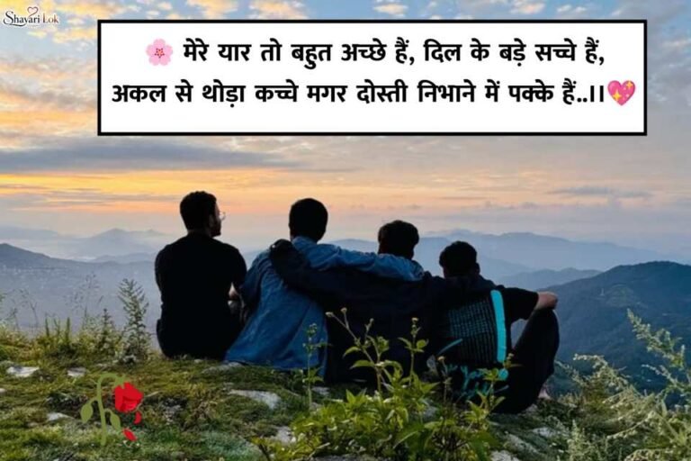 Dost Ke Liye Shayari Hindi Me