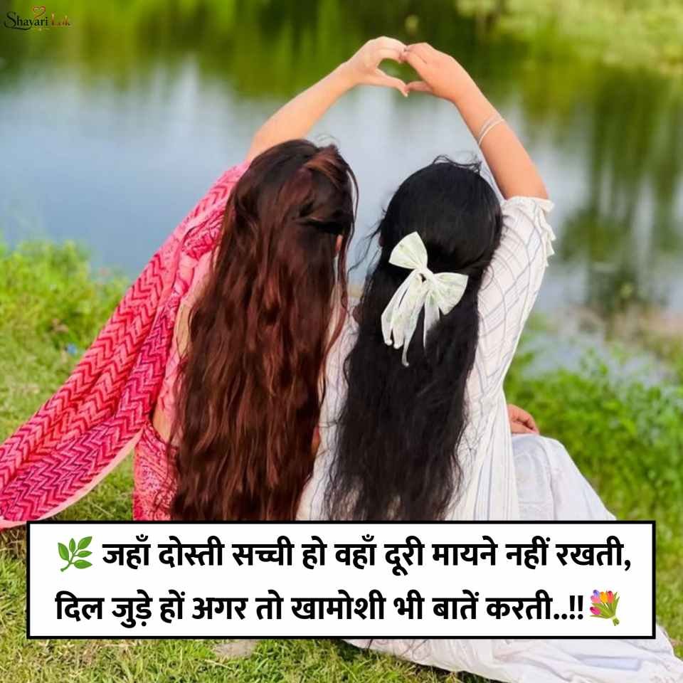 Dost Shayari in Hindi