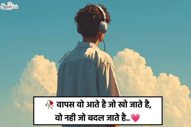 Hindi Sad Shayari