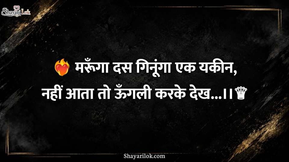 Instagram Badmashi Shayari