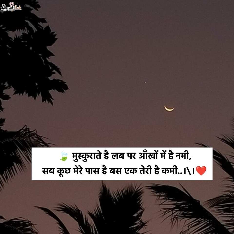 Sad Shayari in Hindi
