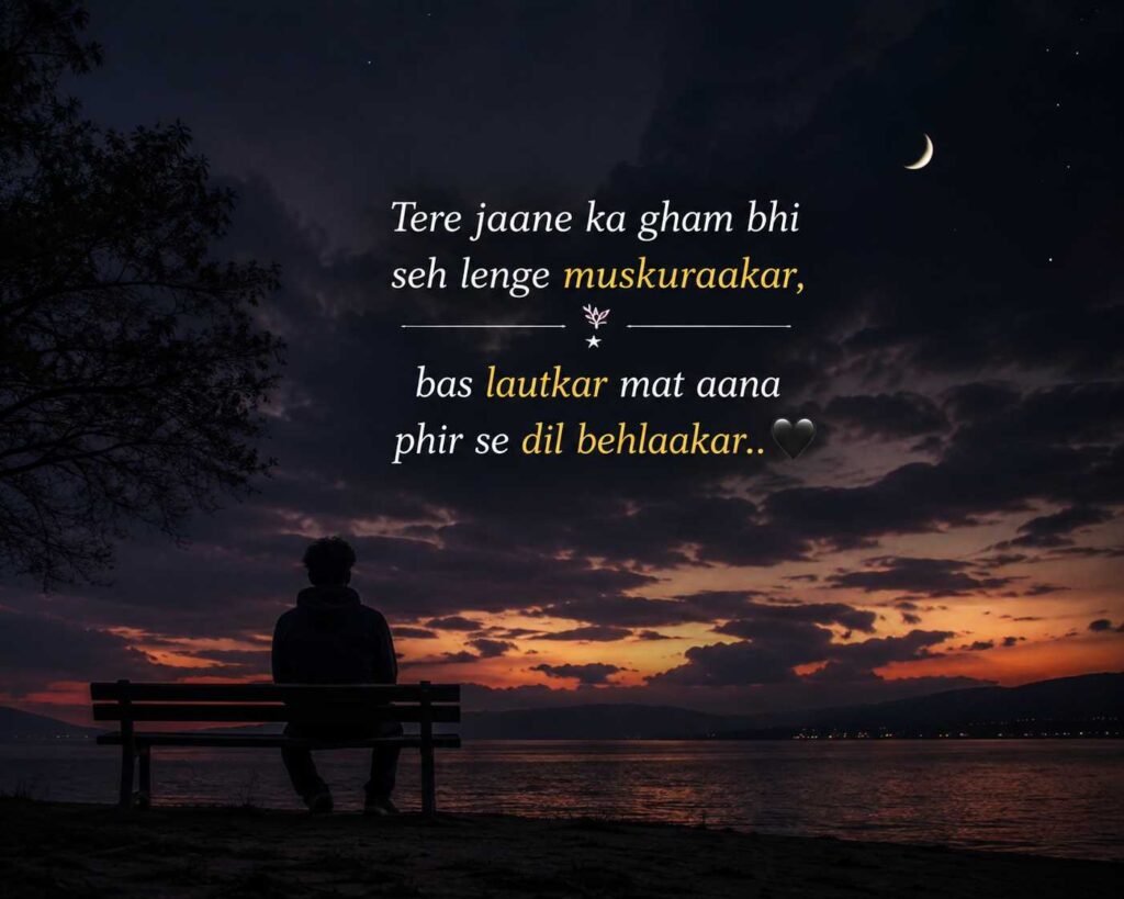 Bewafa Shayari English Mein 