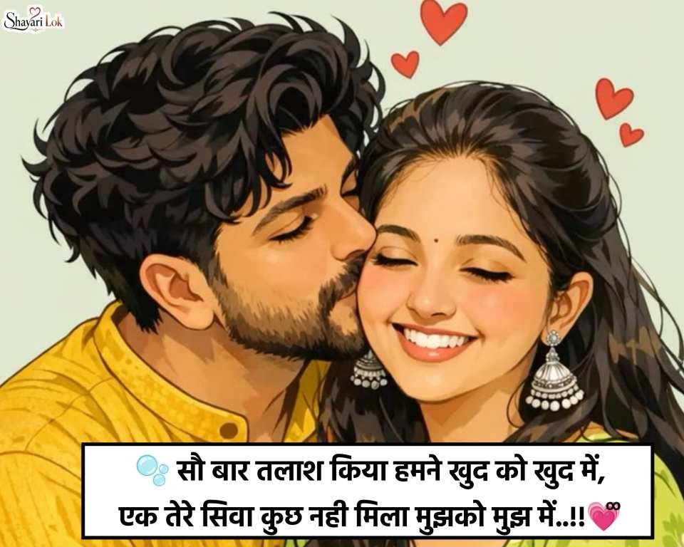 Tareef Shayari For Wife