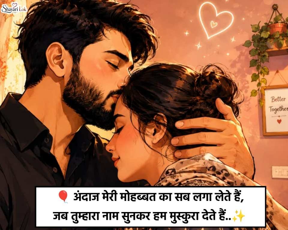 Wife Ke Liye Love Shayari