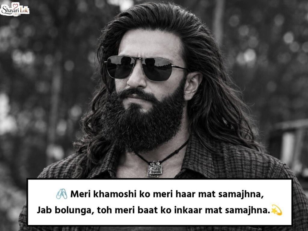 Attitude Shayari English