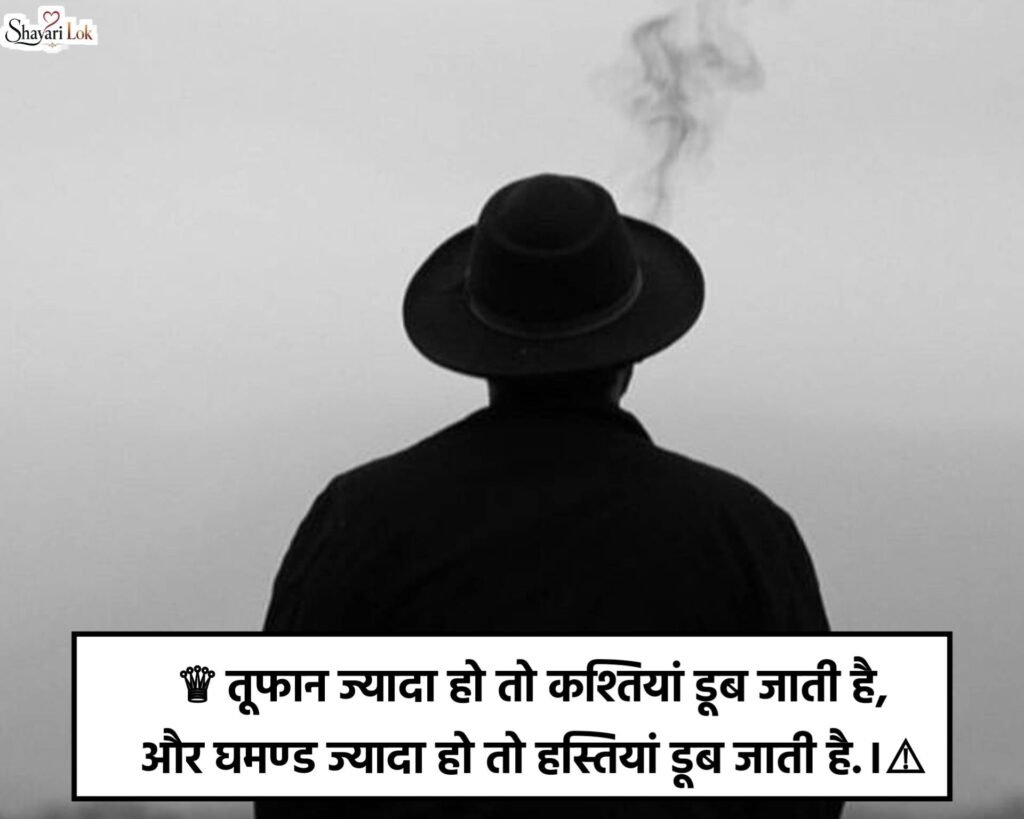 Attitude Shayari For Boys