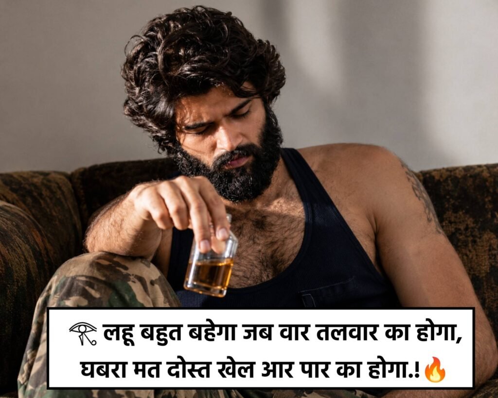 Hindi Attitude Shayari