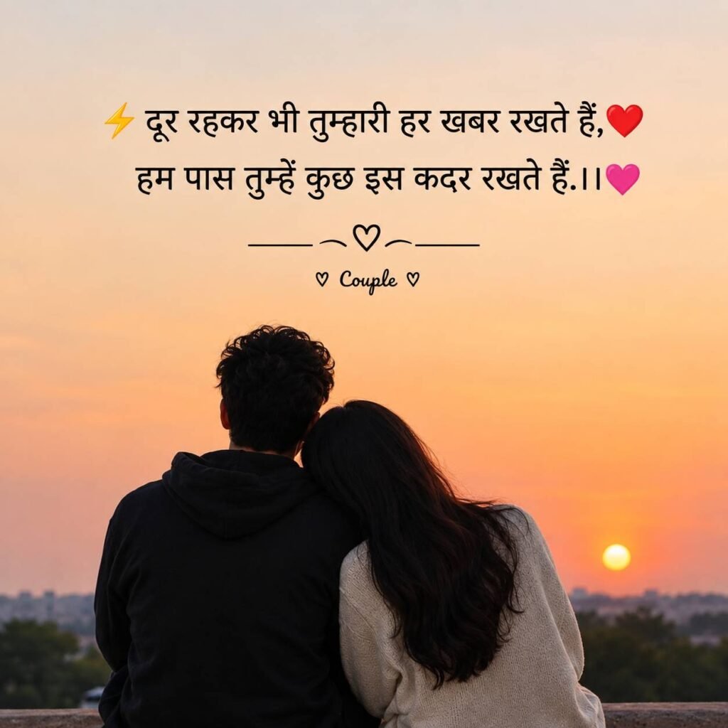 Love Shayari for Girlfriend