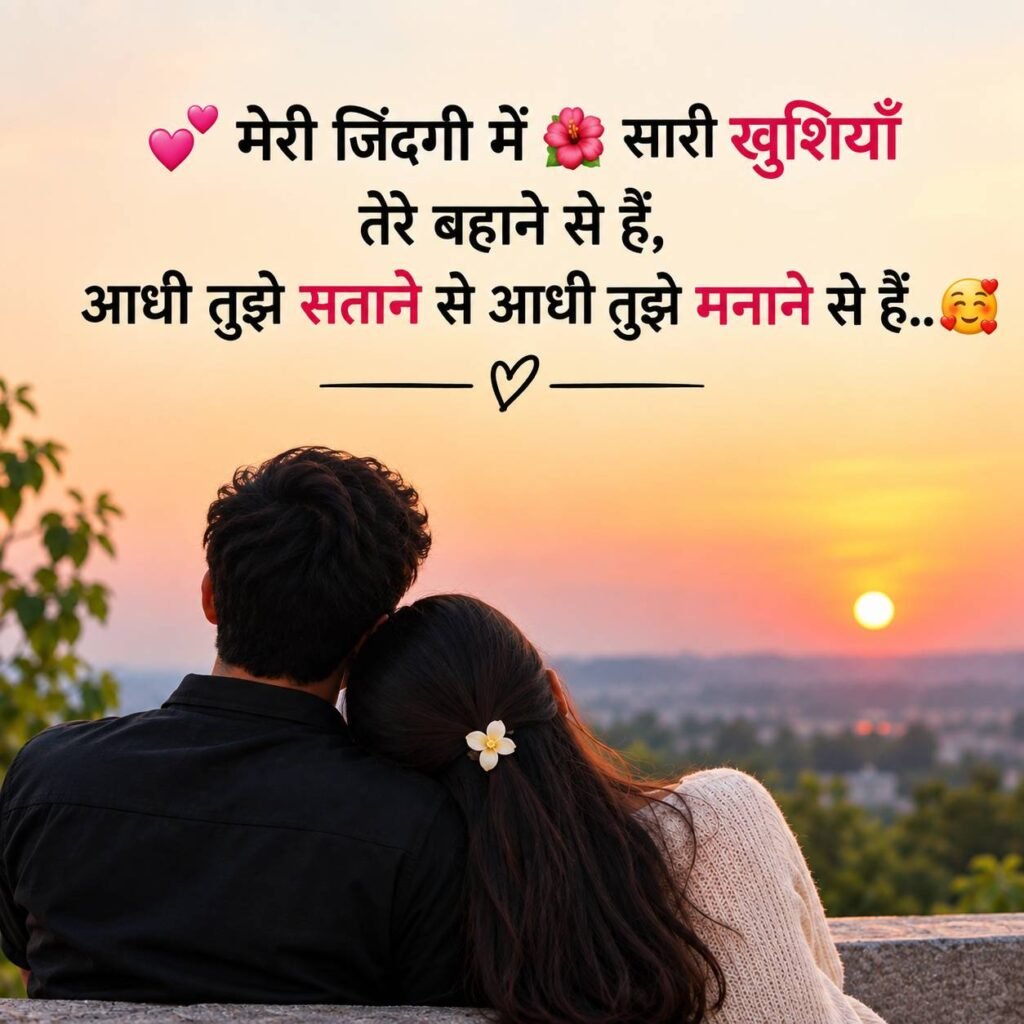 Missing You Love Shayari