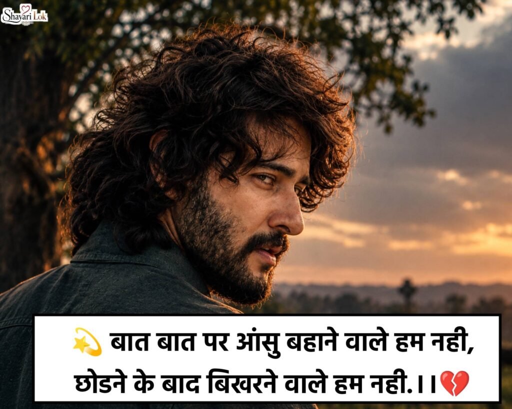 Royal Attitude Shayari 2 Line