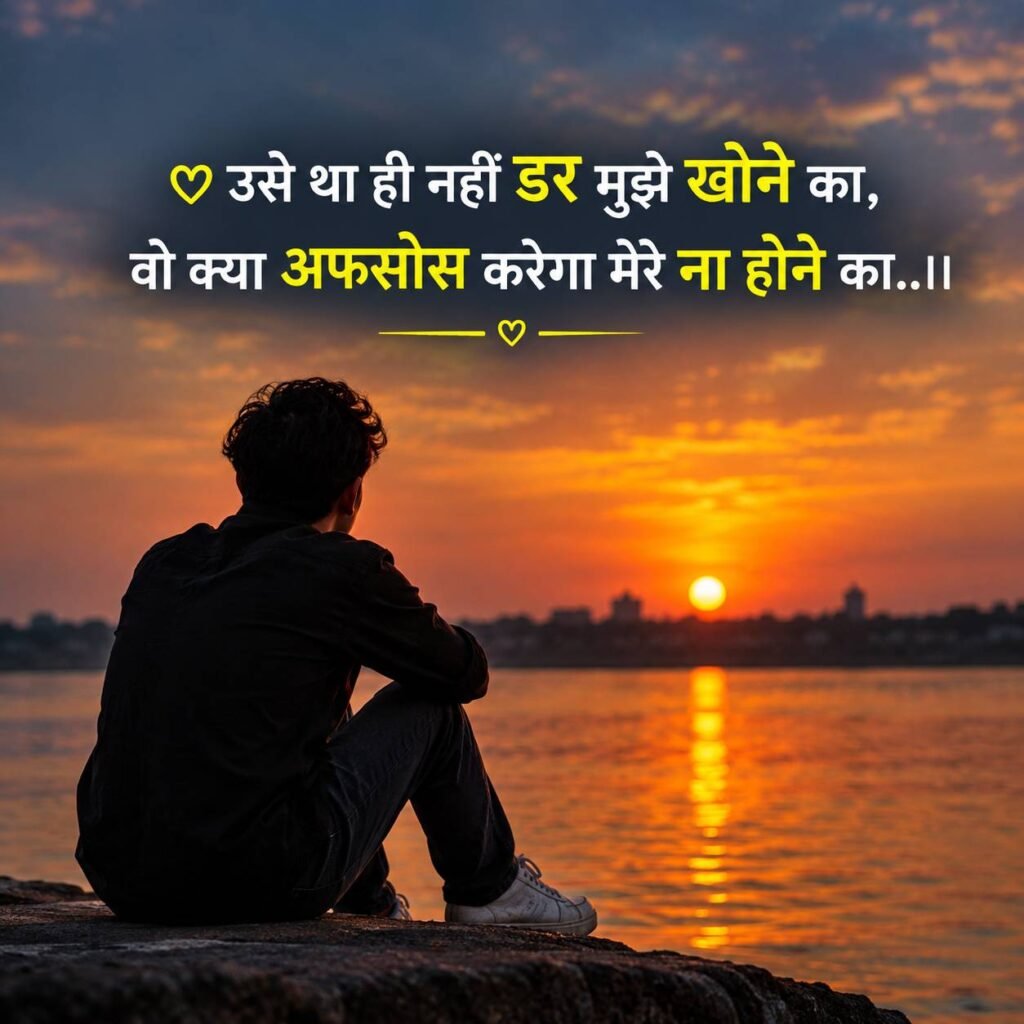 Sad Shayari 2 Line