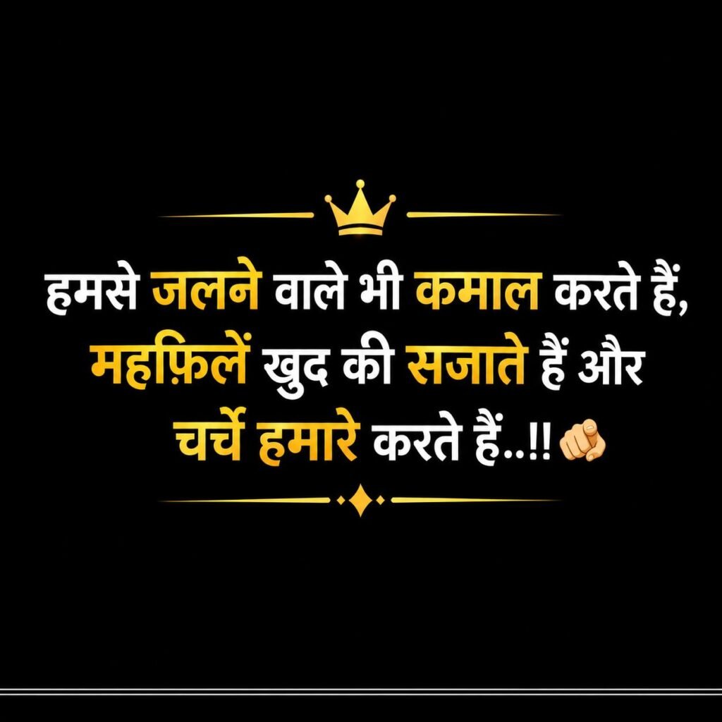 2 Line Attitude Shayari in Hindi