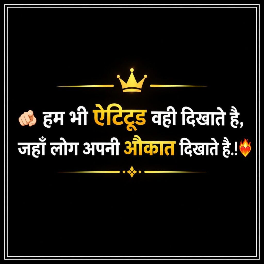 2 Line Ego Attitude Shayari