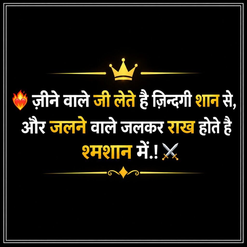 Attitude Shayari Copy